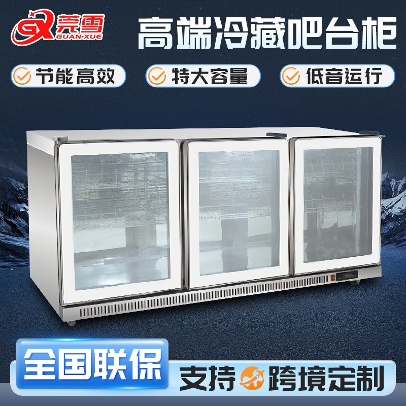 高端冷藏吧台柜商用小型啤酒饮料立式冷柜节能高效KTV酒吧冷藏柜