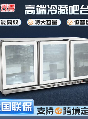 高端冷藏吧台柜商用小型啤酒饮料立式冷柜节能高效KTV酒吧冷藏柜