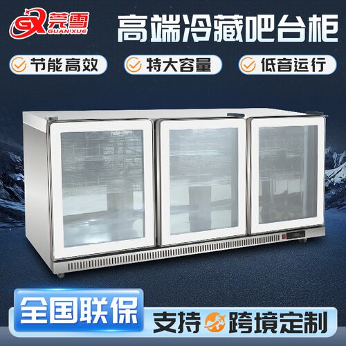高端冷藏吧台柜商用小型啤酒饮料立式冷柜节能高效KTV酒吧冷藏柜