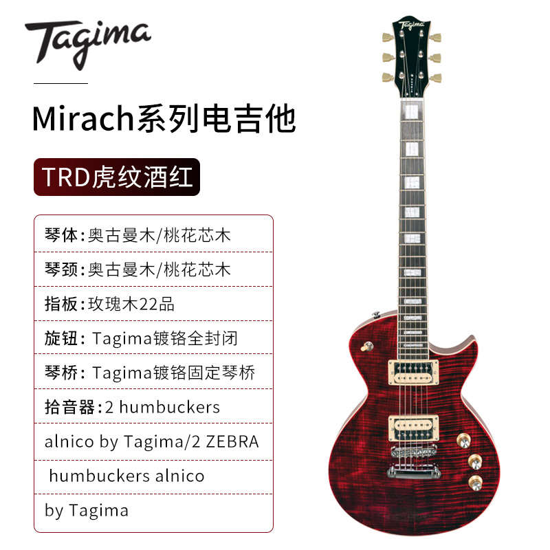 mirach 电吉他 新款lpt初学者新手塔吉玛升级男女套tagima2022