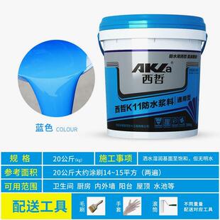 西哲K11防水涂料 卫生间厨房阳台防水材料内墙屋顶水池补漏堵漏胶