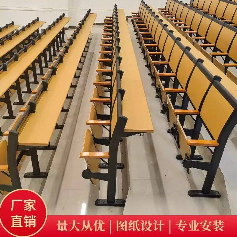 阶梯教室排椅学校连排课桌椅报告厅座椅多媒体教室会议室礼堂椅子