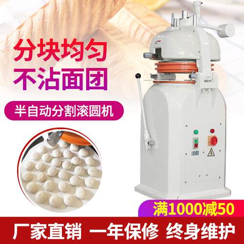 面团分割滚圆机分团机半自动分割滚圆机工厂直供30粒面团搓圆机