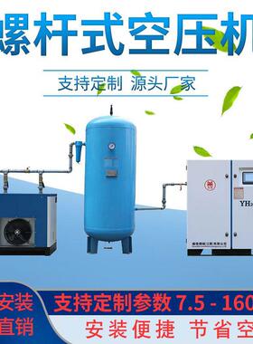 螺YH30ZV杆式空气压机75K/W15/2230/37/55千瓦永磁变频缩 螺杆.空
