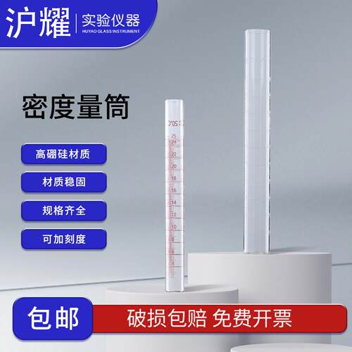 玻璃密度量筒具塞量筒带刻度量杯25/50/100/200/250/500/1000ml
