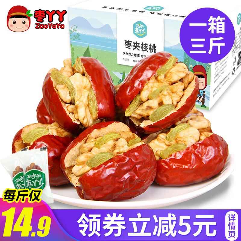 枣丫丫红枣夹核桃仁加葡萄干1500g新疆级夹心枣抱抱果零食干果