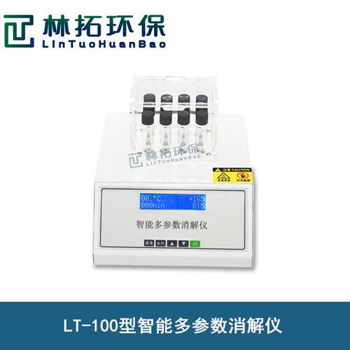 LT-100速型实验室CO总LT-100D快加速恒温热器 总磷氮快消解仪