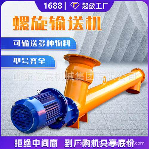 螺旋输送机无轴双轴螺旋绞龙煤炭矿颗粒化工不锈钢管式上料提升机