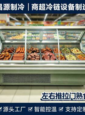 推拉门款熟食柜鸭脖卤肉保鲜柜四面玻璃柜保鲜冷藏展示柜商用超市