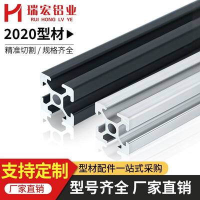 欧标铝挤型材料2020铝材流水线框架印表机工作台铝合金支架 DIY铝