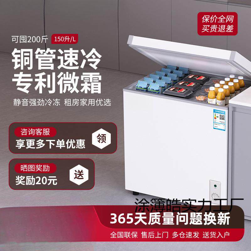 风冷无霜冰柜家用小型卧式冷柜保鲜全冷冻两用迷你节能省电