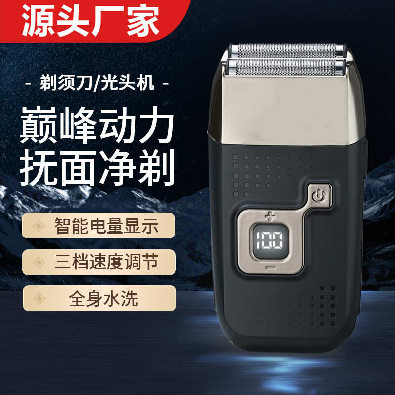 往复式电动剃须刀多刀头胡须刀刮胡刀全身水洗充电便携式光头机器