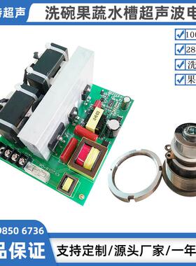 家用超声波发生器超声波小功率板300W超声波电源超声波控制板