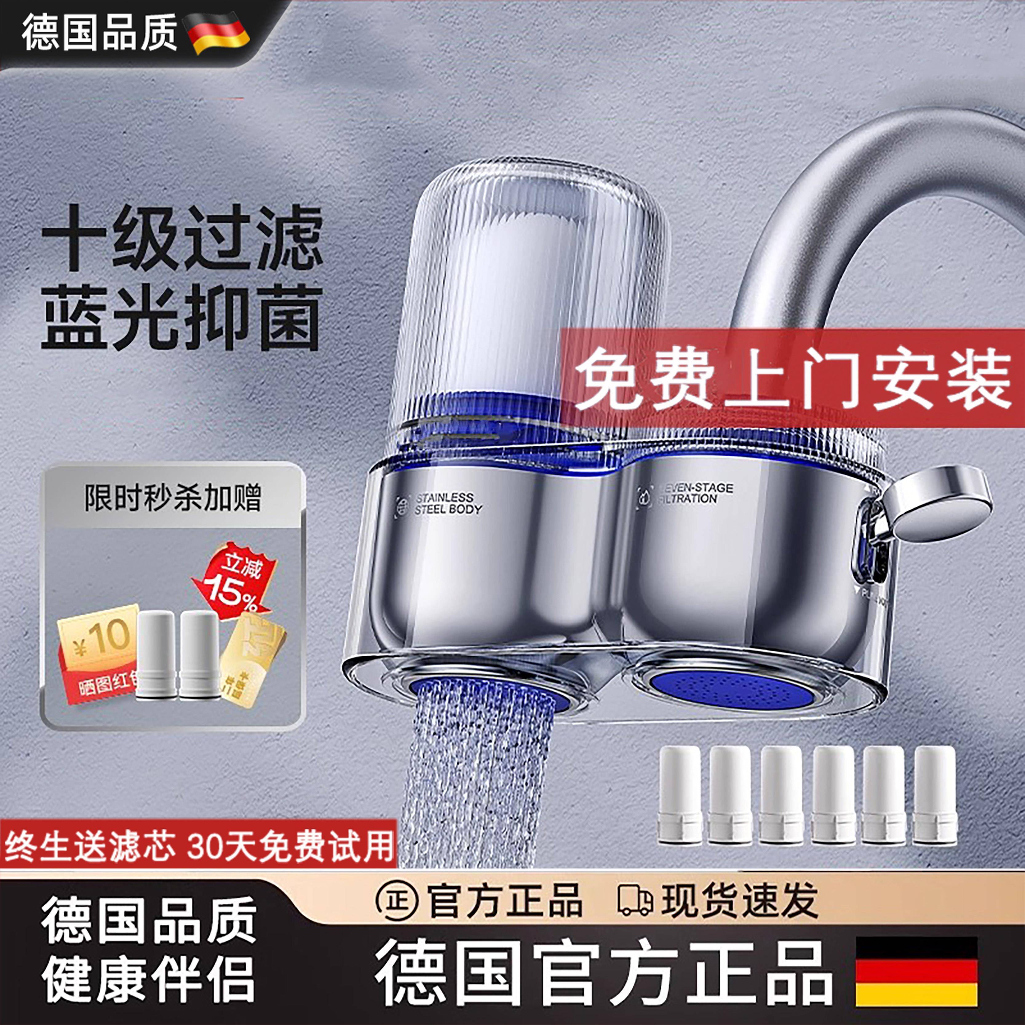 德国FZY净水器水龙头过滤器家用直饮自来水前置超滤厨房净水机