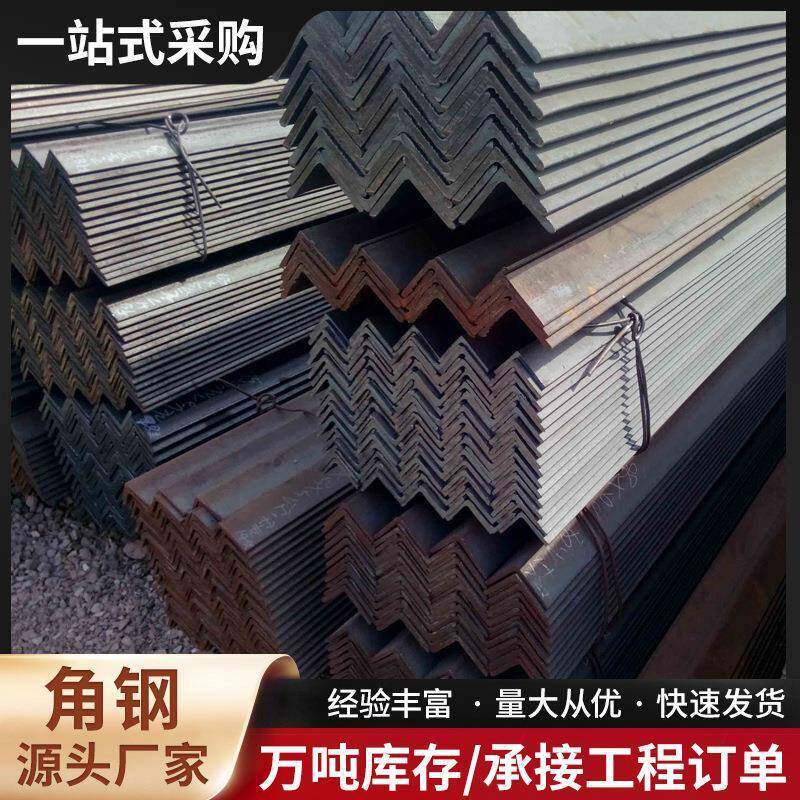 工厂现货冲孔角钢建筑幕墙用镀锌角钢支架角铁规格齐全万能三角铁
