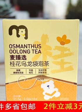 麦德龙麦臻选桂花乌龙茶 2.5g*15袋独立装OSMANTHUS OOLONG TEA