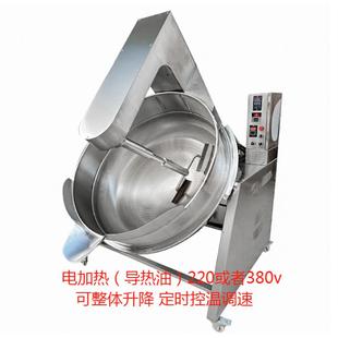 旋转机馅电热机底料机火锅炒自动酱料凉粉搅拌机行星料夹层锅炒炒