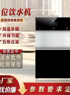 公共饮水机温开节能直饮机单位豪华大屏五级过滤不锈钢开水器