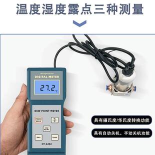 6292露点仪 兰泰 原装 环境温湿度计露点计 环境温湿度监测仪