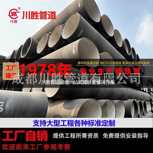 成都厂家直销球墨铸铁管给水管自来水管DN150DN100消防管