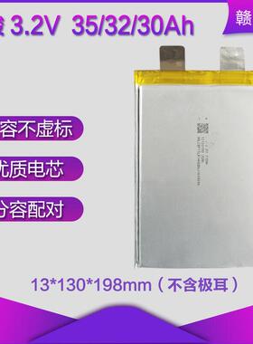 GF全新3.2V30ah磷酸铁锂35ah45ah软包电芯电动车48v60v电池组