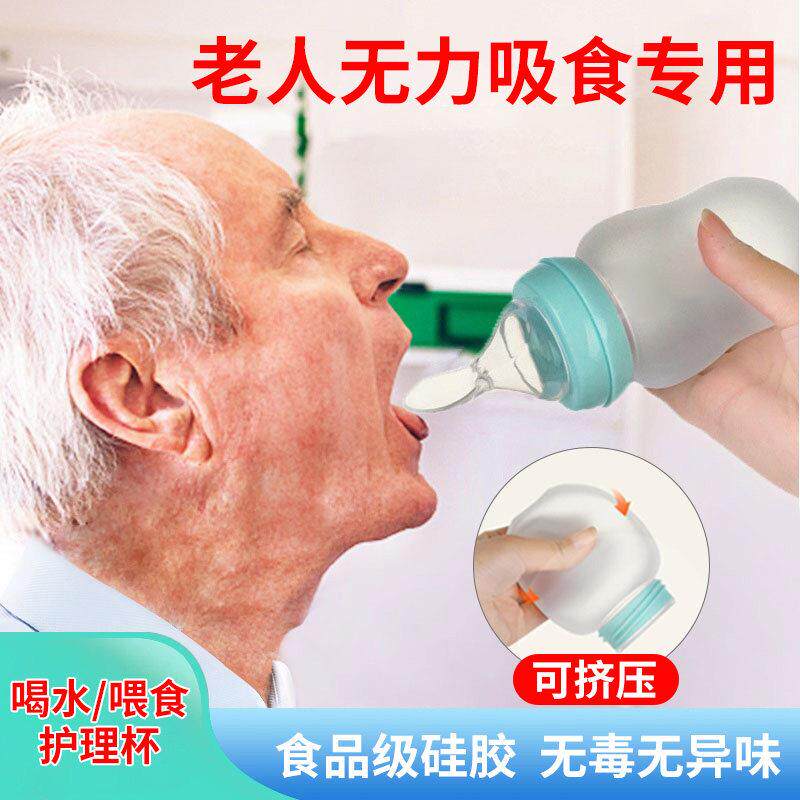 卧床瘫痪病人专用老人奶瓶吸管防呛躺着喝水杯流食护理杯喂 食神