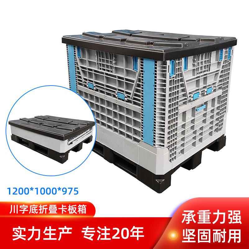折叠卡板箱塑料托盘仓库车间叉车大型可折叠物流箱PE周转箱