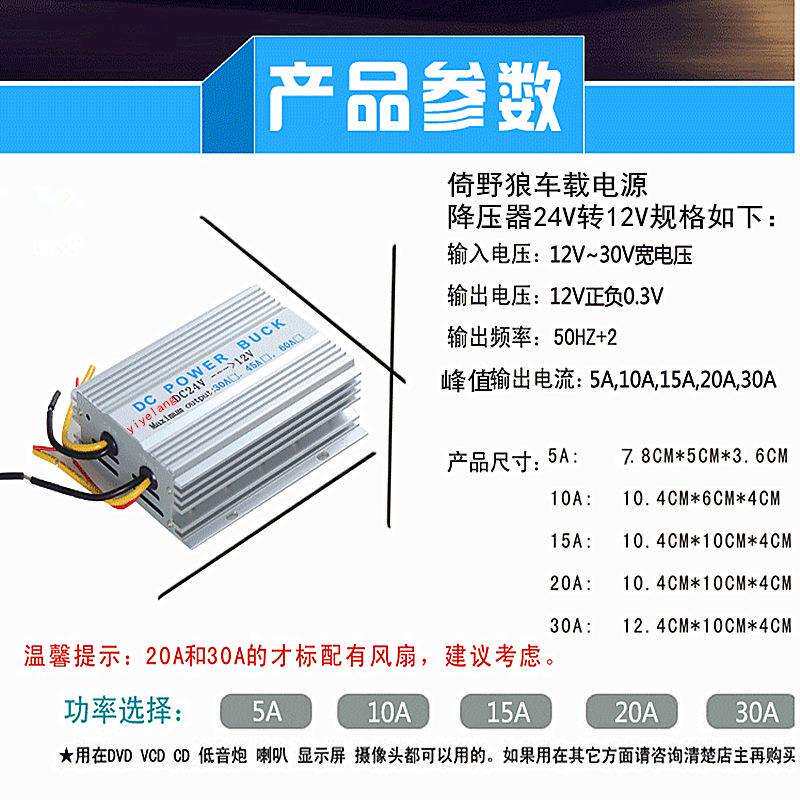 车载变压器24V转12V 24V通用音响改装汽车转换器 30A铝壳风扇