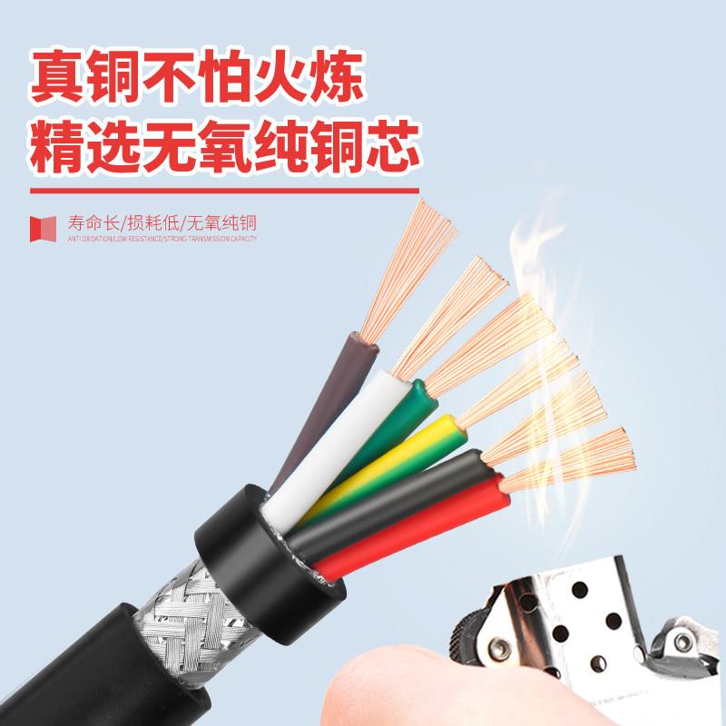 铜 RVVP遮蔽线 3 4 25多芯0纯.15 0.20.3 0.5平方控制讯号电缆线