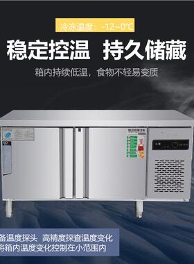 商用保鲜工台作平冷冰操作台双温冰柜水吧台卧式箱冰柜冻冷保鲜冰