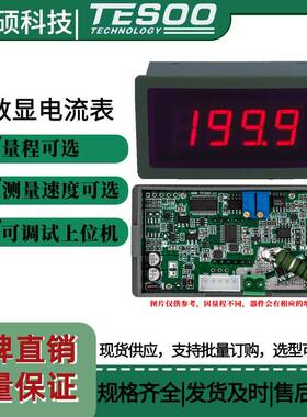TDM22X1/2mA/200mA三位半数显直流电流表,串口RS232/RS485/MODBUS