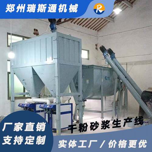 干粉河沙砂浆混合罐装一体机腻子粉成套卧式生产线搅拌混合罐装