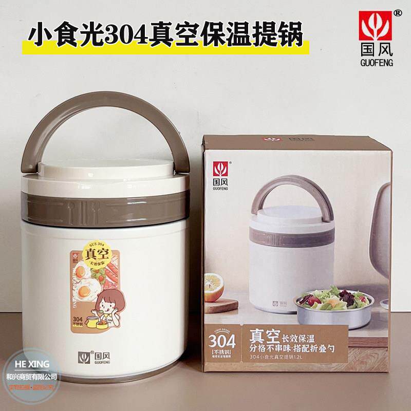 国风304不锈钢保温桶上班族小型可携式饭盒学生专用便当盒高锅两