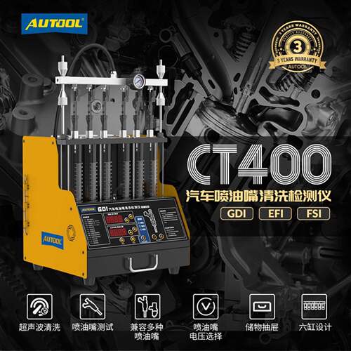 AUTOOL CT400喷油嘴清洗机 GDI缸内直喷高压喷油嘴超声波测试仪