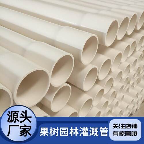 upvc给水管125管110pvc塑料管硬管园林上水管灌溉管pvc给水管63