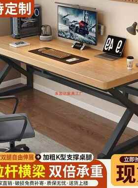 电脑桌办台式代BSI卧室家用现桌子书作桌学公生电竞工简约办公桌