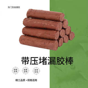 密封注剂胶棒带压堵漏高温石墨非固化带压堵漏胶棒填料卡具注射