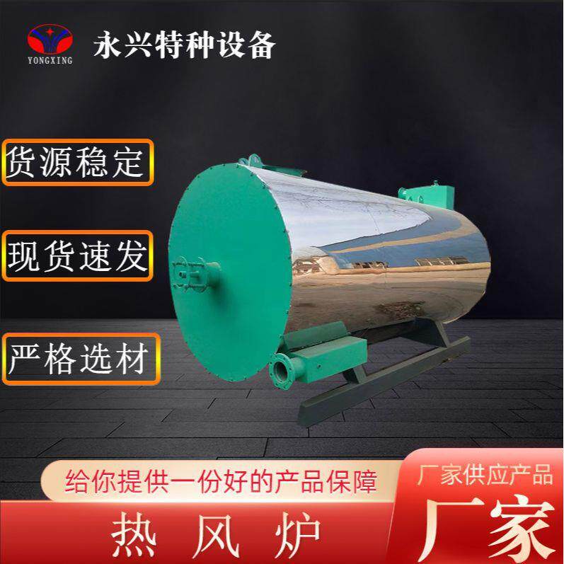 源头工厂现货供应烘干热风炉养殖加温仓库车间供暖燃油气热风炉