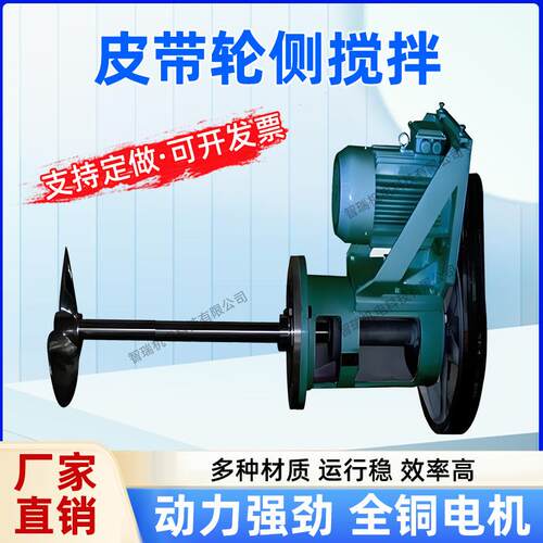 侧入式搅拌机工用污水液体搅拌加药设备搅拌器卧式底入式搅拌器