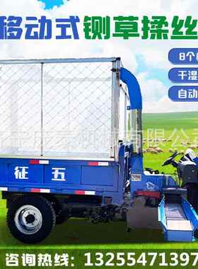农用三轮ABL铡草揉丝车山羊饲场粉高喷草车时产8的柴油吨养铡草车