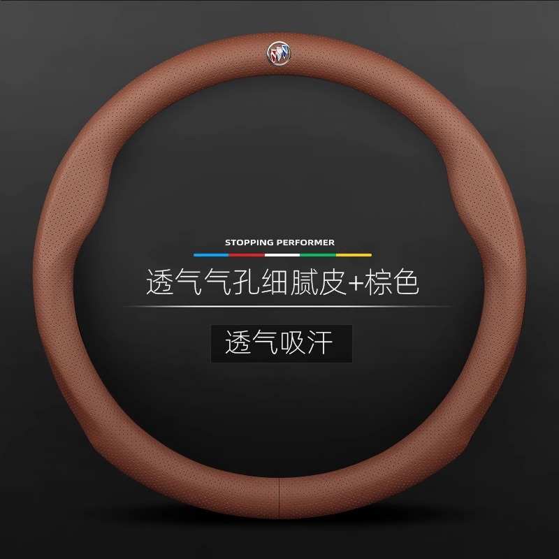 适用别克君威君越英朗威朗昂科威昂科旗GL86凯越全气孔皮方向盘套