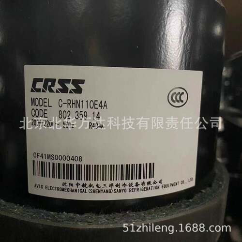 卧式压缩机C-RHN110EC C-RHN110E4A卧式冷柜低温制冷压缩机R404A