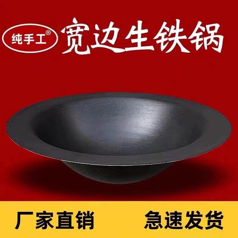 传统老式农村家用大铁锅铸铁特大尖底柴火灶锅休闲 农场商用生铁