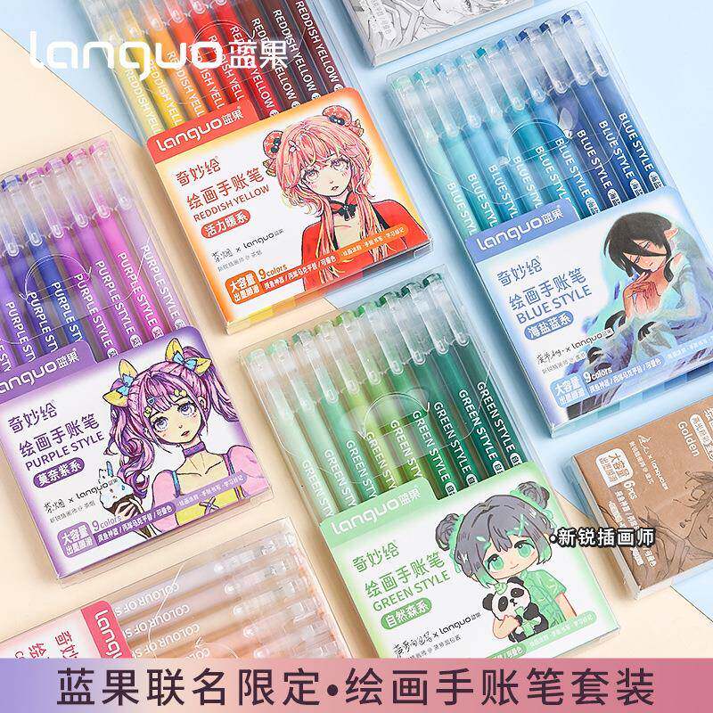 蓝果全套手帐笔大容量莫兰迪系36色绘画手账笔套装多色中性笔文具