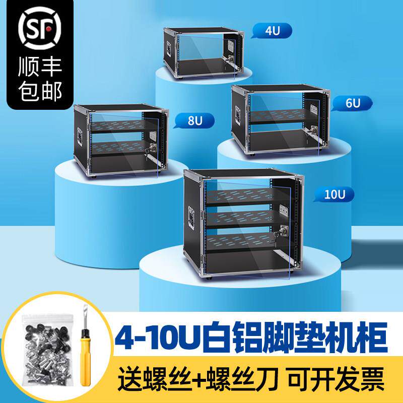 4U/6U/8U/10U功放机柜家用KTV音响设备简易主机壳混音器架子航空