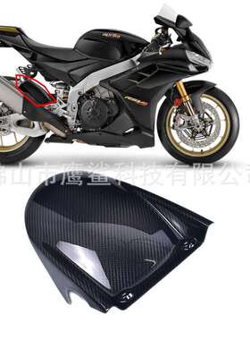 适用阿普利亚 Aprilia RSV4 Tuono V4R改装碳纤维后挡泥板挡泥瓦