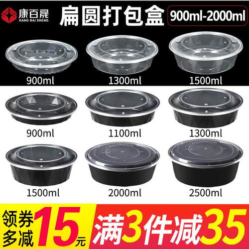 880/1080/1250ml扁圆形盆打包盒香锅冒菜黄焖鸡一次性外送快餐盒