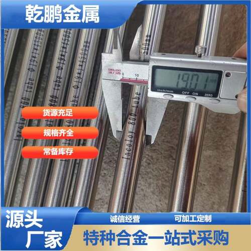 厂家哈氏合金c276管C276镍合金钢管N10276哈氏合金钢板加工定