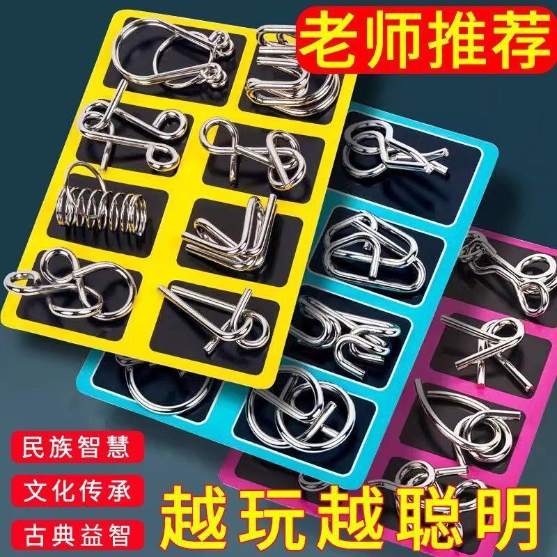 益智九连环解锁玩具24件套解锁扣解环孔明锁全套马蹄锁智力古典锁