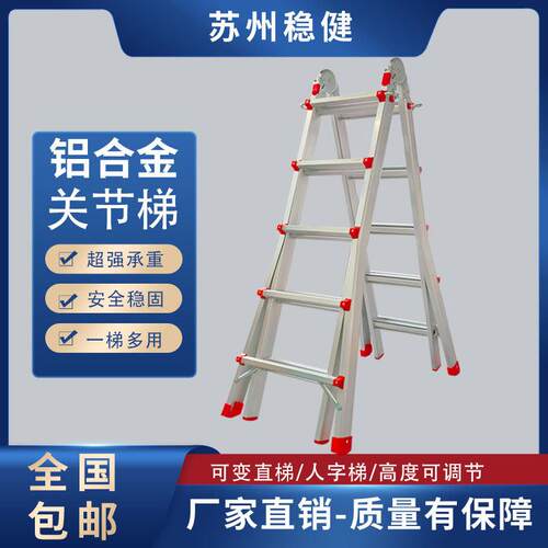 铝合金双侧爬梯人字梯加厚便携伸缩折叠升降关节梯多工程梯直梯